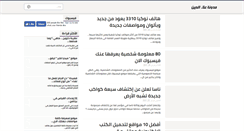 Desktop Screenshot of 3aladdin.com