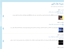 Tablet Screenshot of 3aladdin.com